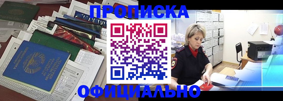регистрация для школы в Благовещенске